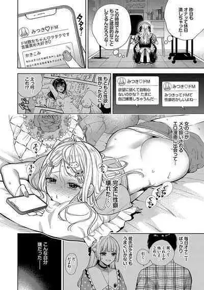 ボーイ・ミーツ・イノセント【FANZA限定版】