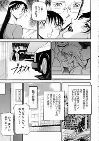 [Azuki Kurenai] Mrs no Kokuhaku - The confession of Mrs