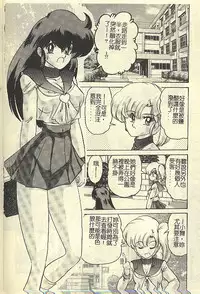 [Kamitou Masaki] Kantou Usagigumi [Chinese]