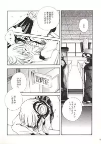 (C56) [Kyougetsutei (Miyashita Miki)] Vampire Princess Miyu Kahitsu Kaitei-ban (Vampire Princess Miyu)