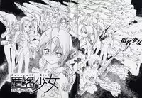 [Kio Seiji] Tokumei Shoujo