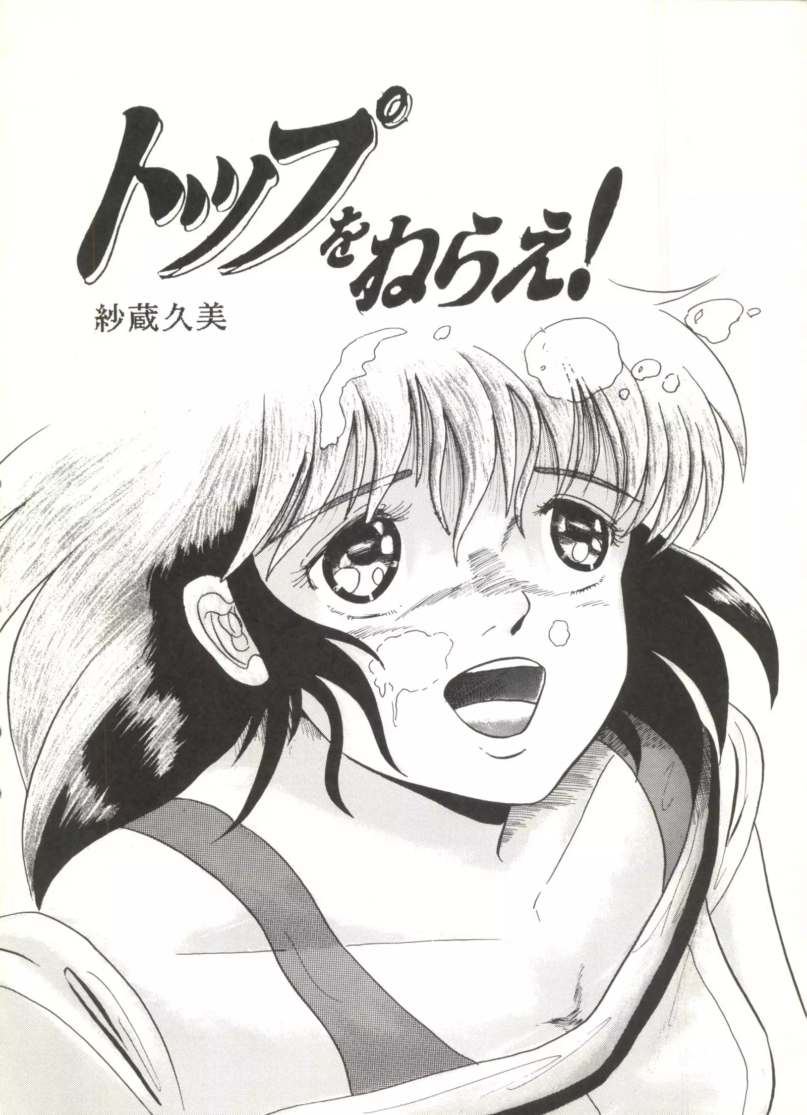 Momoiro Zatsuon Vol. 3