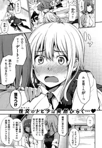 COMIC Shitsurakuten 2015-02