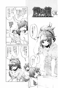 [Ootori Ryuuji] Kai Ane