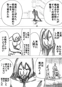 [Ichinichi Atelier (Yoru)] Sukumizu Senshi Ryona Manga