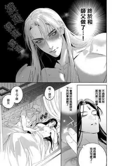 Hu Yan Zhuan act.1-4