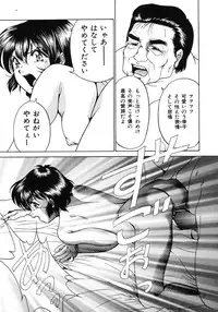 [Anthology] Ikenie Ichiba Vol. 5 - Jintai Kaizou