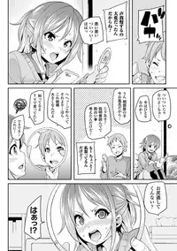 [Marui Maru] Kemopai ~Sakusei Girls~ [Digital]