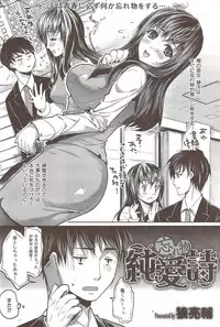 COMIC HANA-MAN 2010-01