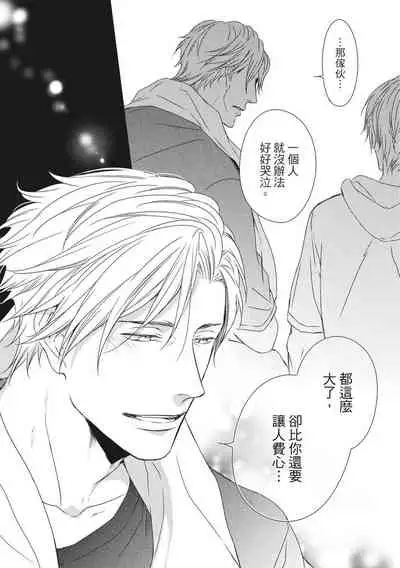 Love Nest | 我俩的爱巢 Vol. 1-2