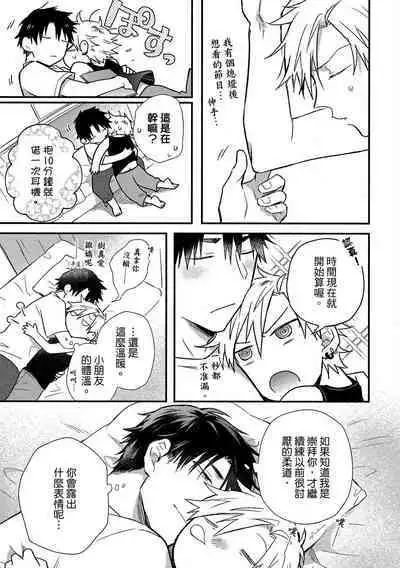 Jigoku no sata mo yokume-shidai | 愛情能使鬼推磨