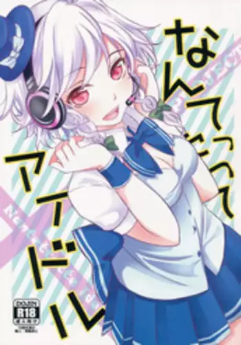 (C86) [Mikenekotei (Mike, Totori)] Nantettatte Idol (Touhou Project)