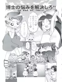 (C65) [Gambler Club (Kousaka Jun)] Kugimiya Festival 2 (Kasumin, Omoikkiri Kagaku Adventure Sou Nanda!, Dokkoida)