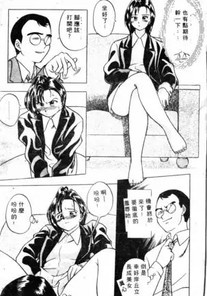 COMIC Shirikodama Vol.01 (chinese