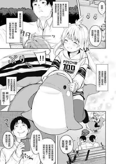 Chouhatsu Matenshi!! Tenma-chan