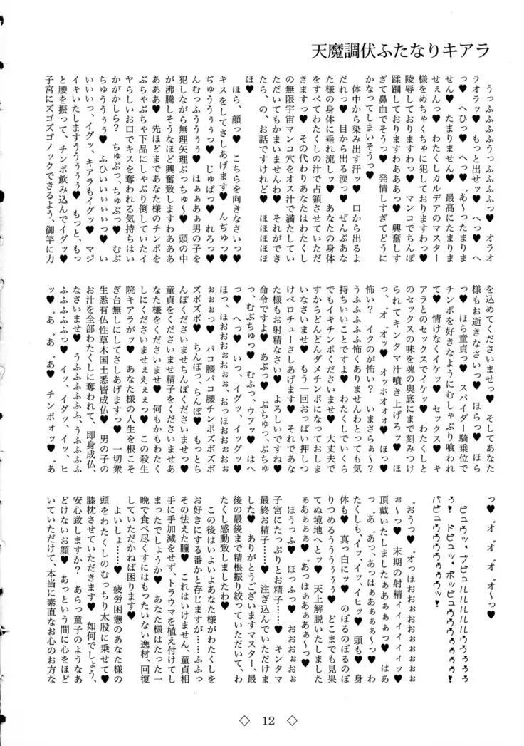 Tenma Choubuku Futanari Kiara