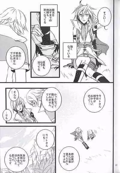 Final Fantasy 13 Fan book (cranberry hearts)