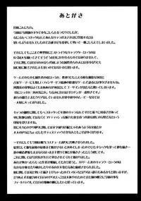 (C77) [Bakunyu Fullnerson (Kokuryuugan)] Paradise? (BAYONETTA)