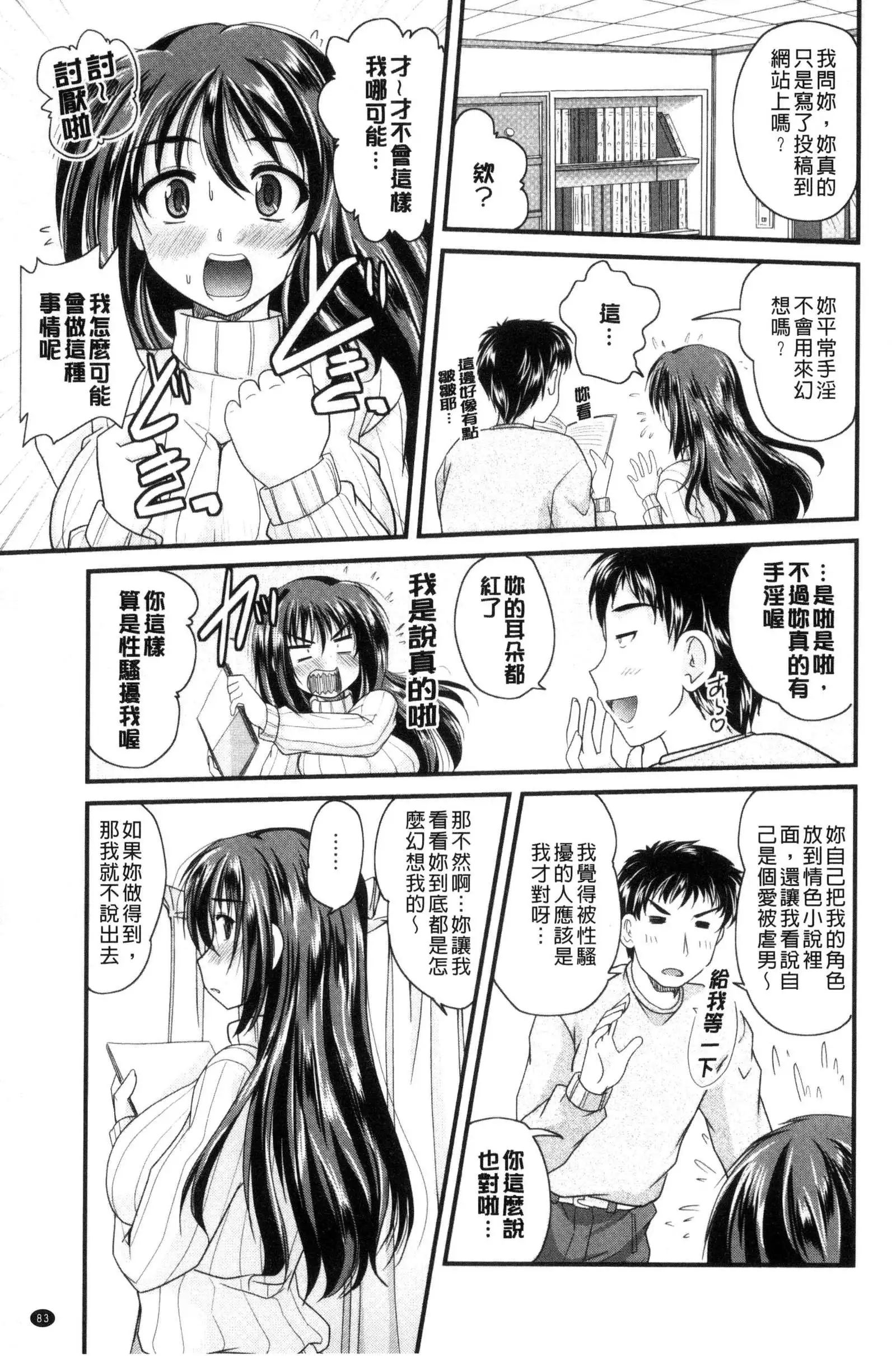 AIBIKI. Naisho banashi. 3