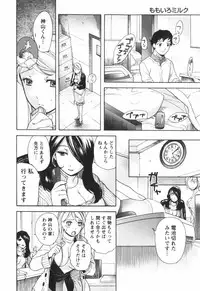 [Kuuki Fuzisaka] Momoiro Milk