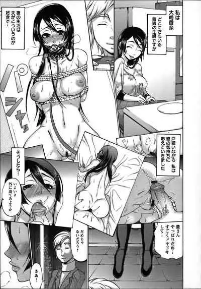 [Choco Pahe] Tanetsuke Stalking