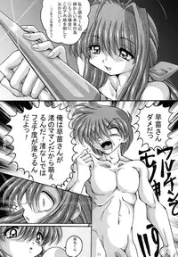 (C67) [Shinanoya (YAMA)] V-TIC31 (Clannad)