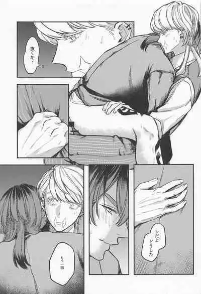 Iikagen, Sunao ni Narette