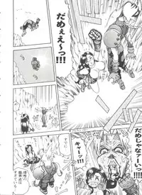 [Anthology] Girl's Parade 98 Take 8 (Various)