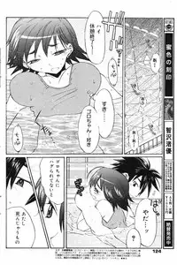 Manga Bangaichi 2008-02