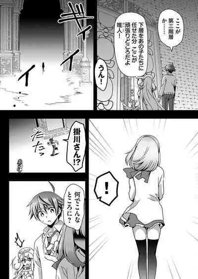 Angel of Medicine! Vol. 5