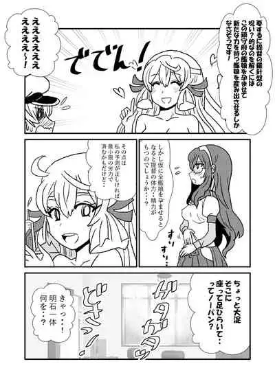 Ze~ttai? Teitoku to Rashinban Chinjufu