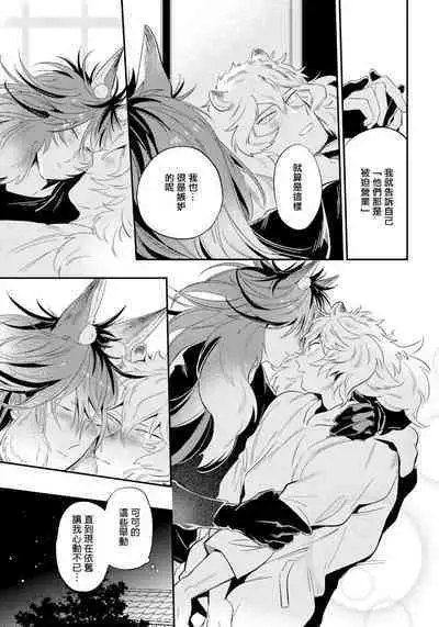 Rare Omega Shunki | 稀有Omega的情欲 Ch. 1-6 + 番外+特典