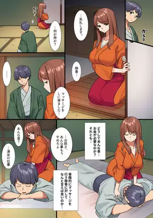 Yarechau Onsen Ryokan