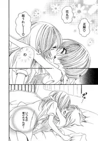 [Rokuroichi] Onnanoko Doushiyo!? [Digital]