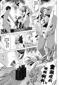 (C86) [Nanatsu no Kagiana (Nanakagi Satoshi)] ANA RISE (Love live!) [Chinese] [CE家族社]