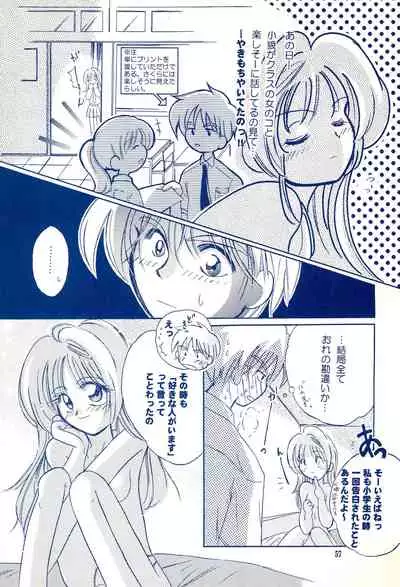 (C59) [Cherry Blossom (Sakura Anone)] Angelic (Cardcaptor Sakura)