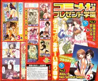 COMIC Megastore 2013-04