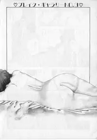 [Shirono Akira] Kanjuku Fujin