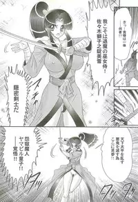 [Kamitou Masaki] Onmitsu Kenshi Miyuki Kenzan!!