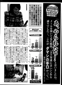 Monthly Vitaman 2014-10