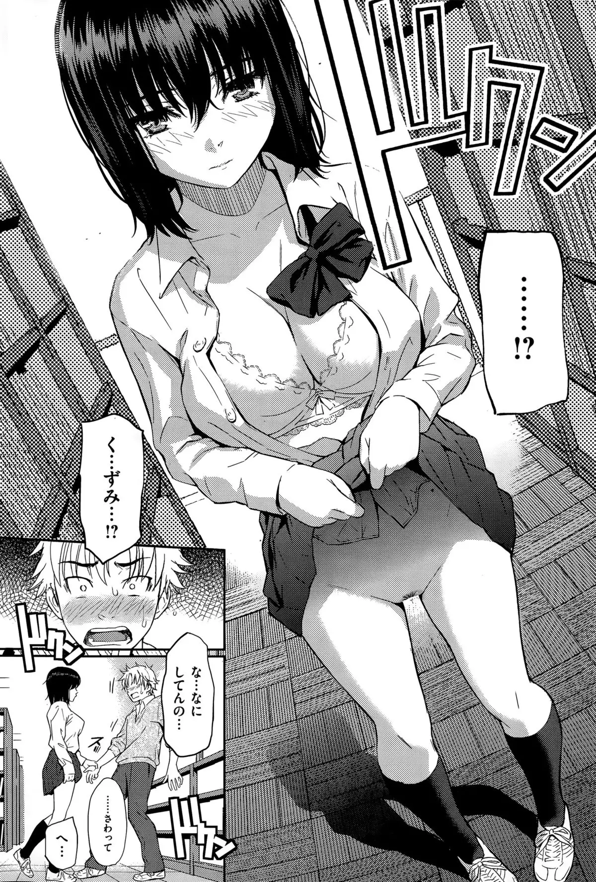 COMIC Hanaman 2015-8