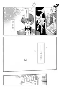 (C89) [Kanminkumamushi (zzkkzz)] Sweet Candy & Drops (Kekkai Sensen)