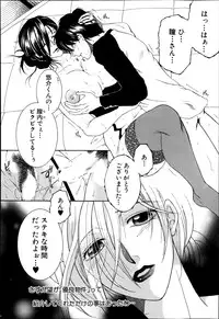 COMIC MILF 2014-08 Vol.19