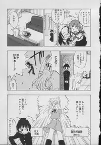 [Anthology] Comic Puchi Milk Vol 5