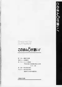 [Maka Fushigi] Konoman