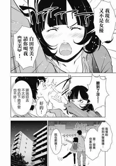 一瞬之间 裸之业界物语 01-09 Chinese [拾荒者汉化组]