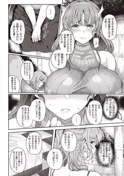 Juku Mesu - Erotic Mature Women