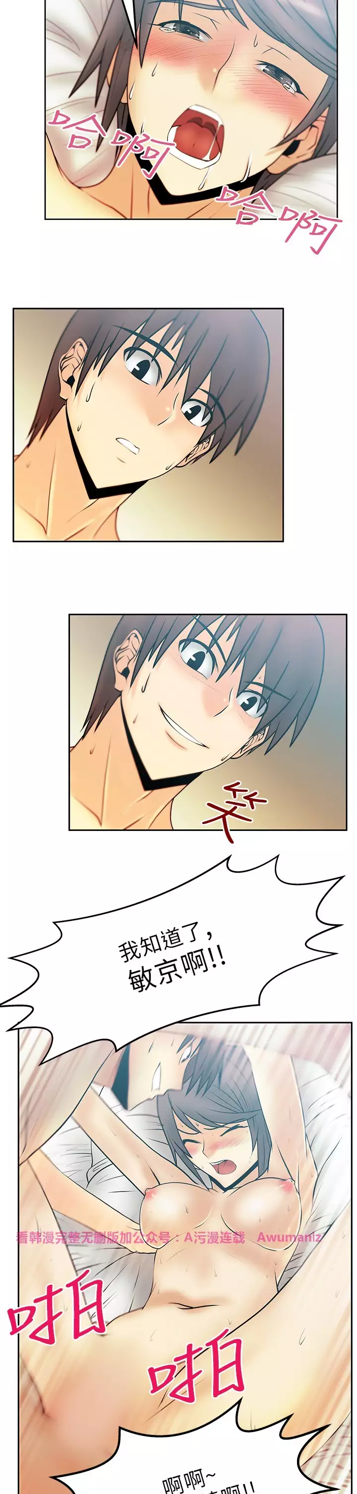 心動!MY OFFICE LADYS 第1季