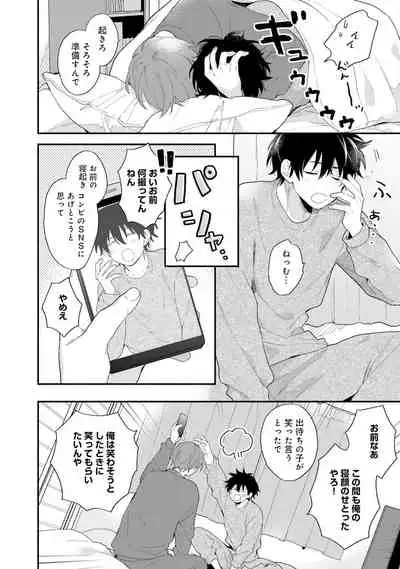 [(Kuroda kurota)] Instant Ad-lib lover Debut! [Digital]