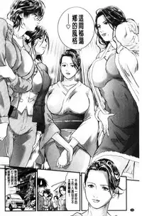 [Tenma Femio] Hitozuma wa Onsen Yado de Midara ni Koubiru [Chinese]